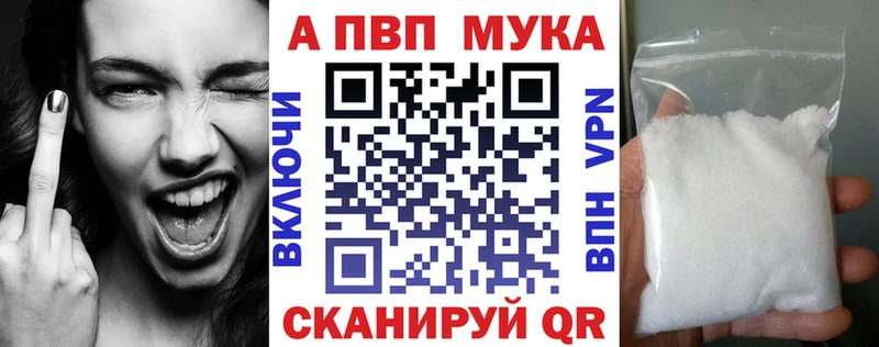 Купить закладки  Шебекино  Alfa_PVP кристаллы 