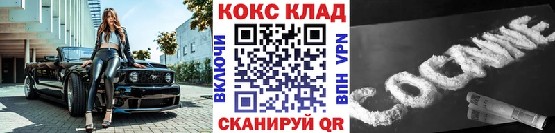 Купить  Шебекино  COCAIN 99% 